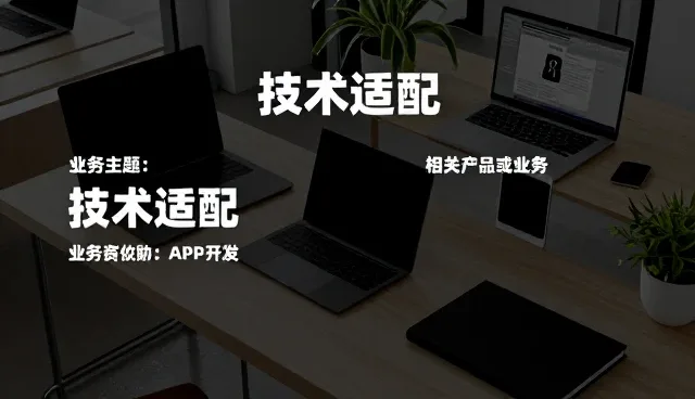 制造业场景中的技术开发实践与应用分析